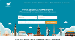 Desktop Screenshot of airsales.ru