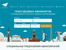 Tablet Screenshot of airsales.ru